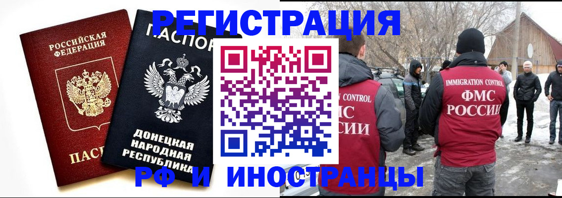 временная регистрация адрес в Кувандыке
